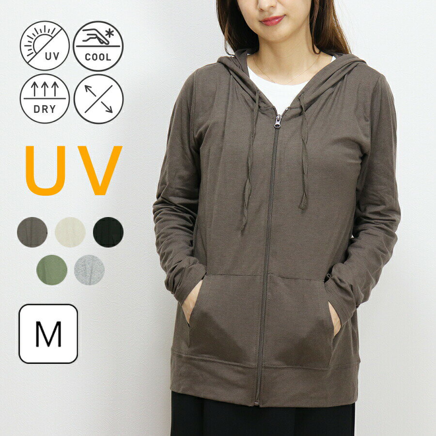 【11/18限定★P3倍】「着る日焼け止め」 UVカット&ドライ加工 ジップパーカー Mサイズ レディース 接触冷感 吸水速乾 紫外線カット【200-22】指穴あり カジュアル ランニングウェア UVパーカー 冷んやり 紫外線対策 暑さ対策 薄手 春 夏