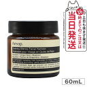 Aesop イソップ シーキングサイレンスフェイシャルハイドレーター 60mL Seeking Silence Facial Hydrator 保湿 クリーム 乳液 美容液 ギフト プレゼント