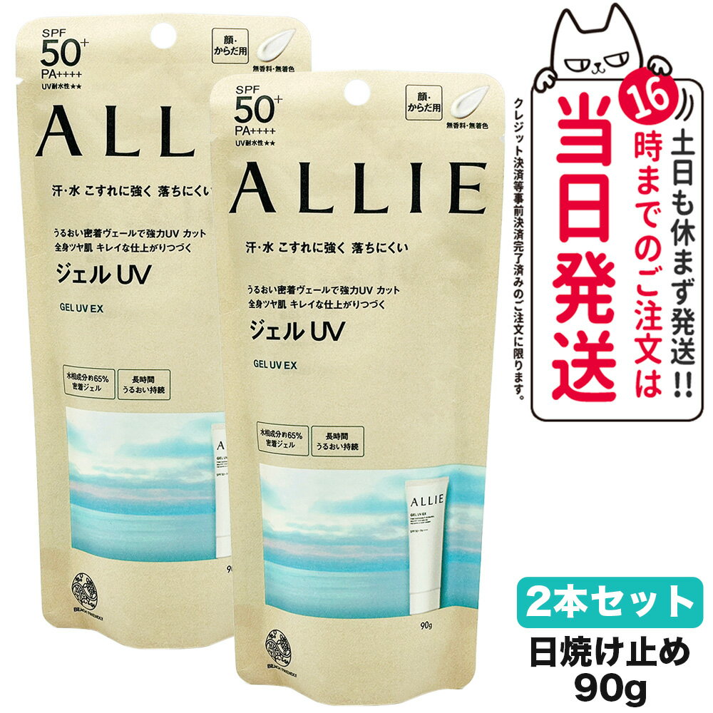 2ĥå ʡALLIE ꥣ Υӥ塼ƥ UV EX 90g SPF50+ PA++++ Ƥߤ ̵