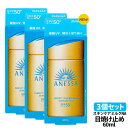 【26日01:59までエントリーでP5倍】【3個セット 国内正規品】資生堂 アネッサ パーフェクトUV スキンケアミルク NA 60mL SPF50+ PA++++ ANESSA 日焼け止め 乳液 日焼け止め 日やけ止め UVケア 送料無料