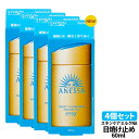 【26日01:59までエントリーでP5倍】【4個セット 国内正規品】資生堂 アネッサ パーフェクトUV スキンケアミルク NA 60mL SPF50+ PA++...