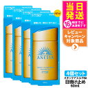 【4個セット 国内正規品】資生堂 アネッサ パーフェクトUV スキンケアミルク NA 60mL SPF50+ PA++++ ANESSA 日焼け止め 乳液 日焼け止め 日やけ止め UVケア 送料無料