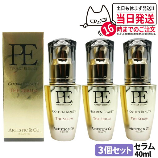 【3個セット】P.E ゴールデンビューティー ザ セラム 40ml Dr.Arrivo アリーヴォ 専用美容液 美顔器 美容液 導入美容液 エイジングケア アリーヴォ ARTISTIC&Co 弾力 エステ リフトアップ 肌荒れ EMS くすみ ほうれい線 毛穴 フェイシャル マッサージ 【3個セット】P.E ゴールデンビューティー ザ セラム 40ml Dr.Arrivo アリーヴォ 専用美容液 美顔器 美容液 導入美容液 エイジングケア アリーヴォ ARTISTIC&Co 弾力 エステ リフトアップ 肌荒れ EMS くすみ ほうれい線 毛穴 フェイシャル マッサージ