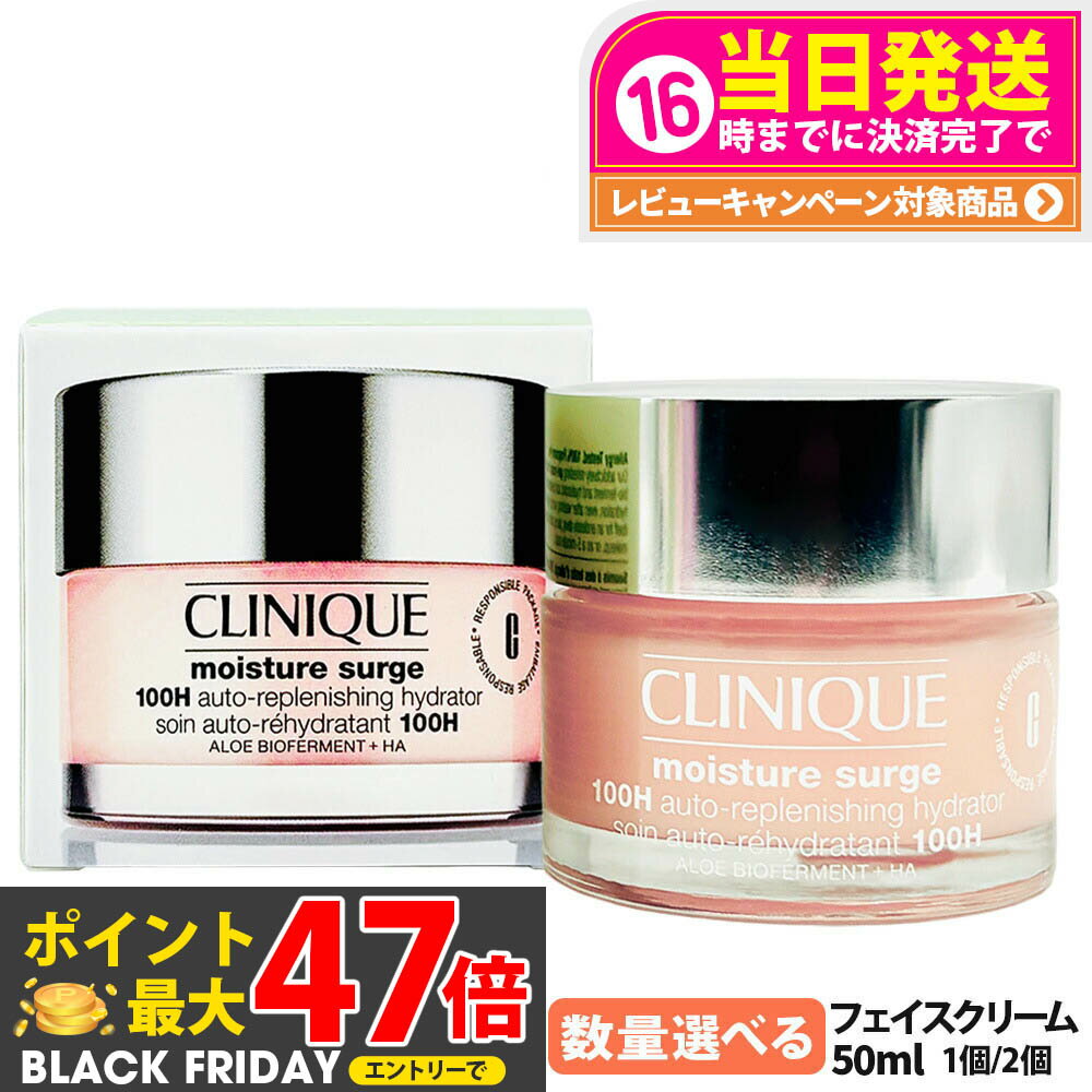 CLINIQUE ˡ ⥤㡼  륯꡼ ݼ륯꡼ к 󥱥 ᤤ ȩäȤ 100H 50mL ݼ ȩ ...