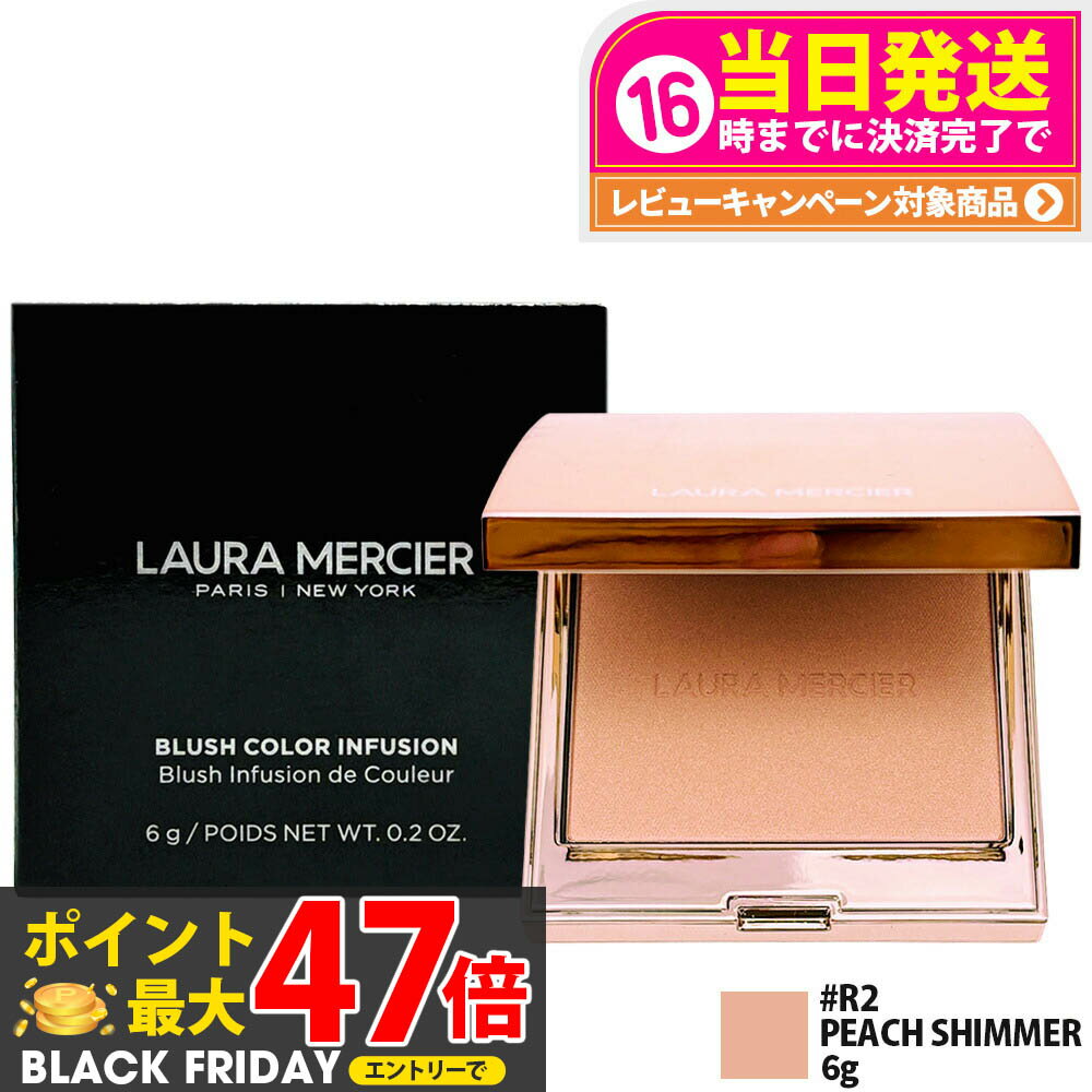 LAURA MERCIER 륷 ֥å 顼 ե塼 #R2 PEACH SHIMMER ѥ  쥯...