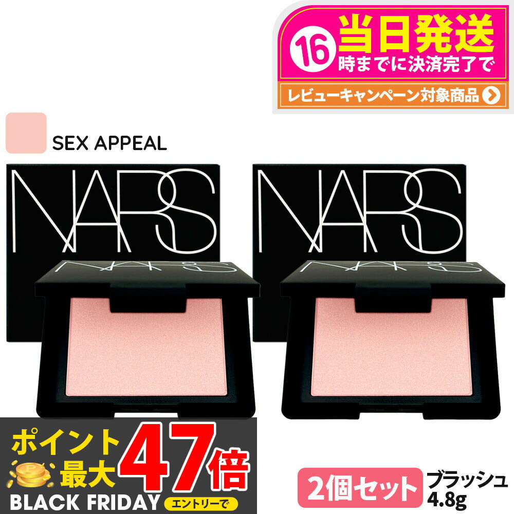 2ĥåȡNARS ʡ ֥å N #SEX APPEAL 4.8g ˹  ե顼 ѥ 2 ̵