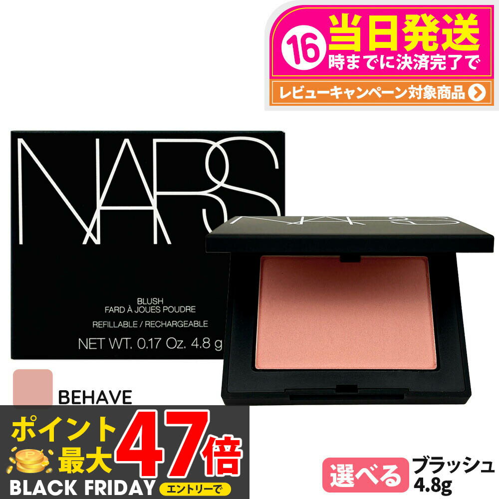 NARS ʡ ֥å N #BEHAVE 4.8g ˹  ե顼 ѥ 1/2 ̵