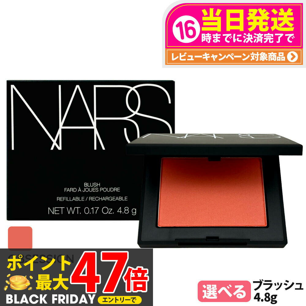 NARS ʡ ֥å N #923 OBSESSION ޥåȥѥѥ䥳 4.8g ˹  ե顼 1/2 ̵