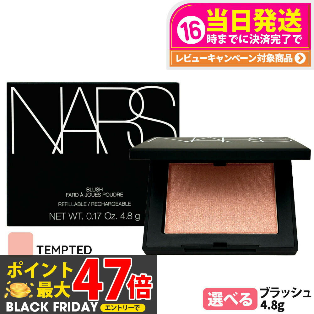 NARS ʡ ֥å N #958 TEMPTED ޥ󥰥ԡ 4.8g ˹  ե顼 1/2 ̵