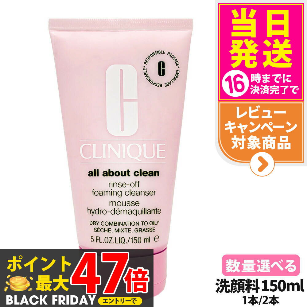 CLINIQUE ˡ   󥸥 ե 150mL 1/2 ̵
