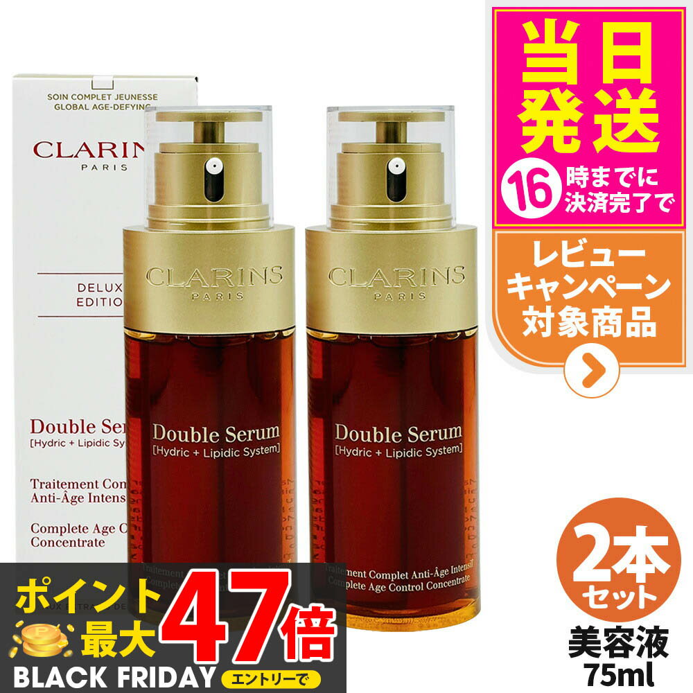 2ܥåȡCLARINS  ֥  75ml Ʊ 󥰥 ݼ ӷꥱ ƳƱ ̵