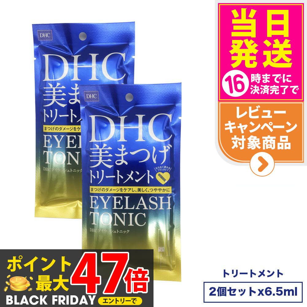 【2個セット】DHC アイラッシュトニック 6.5ml まつ毛美容液 eyelash 無香料 無着色 パラベンフリー 弱酸性 送料無料