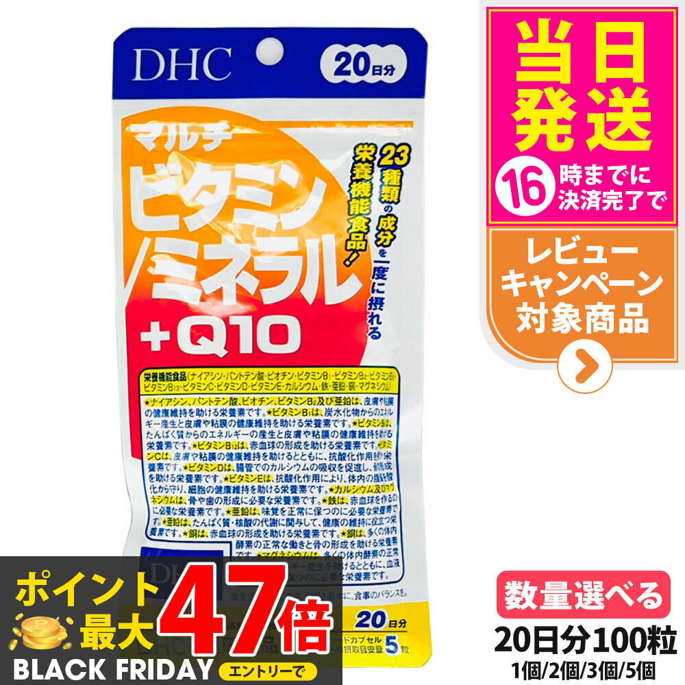 【賞味期限2027/11】ディーエイチシ