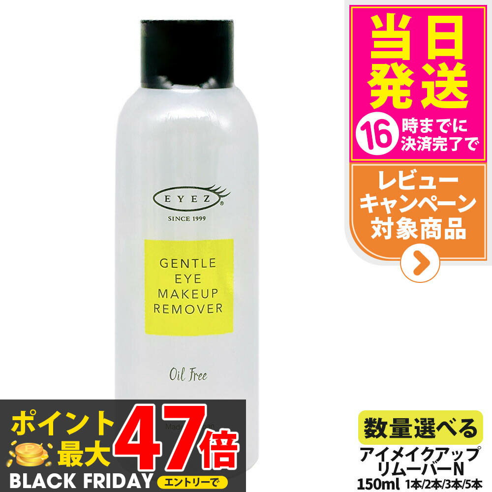 ڹʡEYEZ  ԡ󥿡ʥʥ  ȥ륢ᥤåץࡼС N 150ml ɷ ᥤȤ ࡼС ...