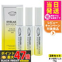 宅配便【3本セット 国内正規品】アイズ アイラッシュリポゾーン N2 15g EYEZ まつ毛美容液 まつげ美容液 まつ毛用ジェル まつげ用ジェル 睫毛 まつげ...