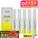 宅配便【5本セット 国内正規品】アイズ アイラッシュリポゾーン N2 15g EYEZ まつ毛美容液 まつげ美容液 まつ毛用ジェル まつげ用ジェル 睫毛 まつげ...