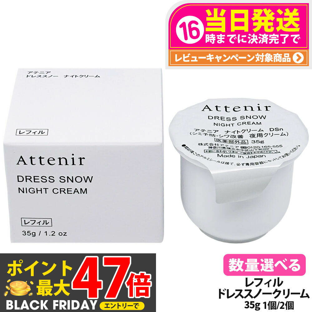  ʡAttenir ƥ˥ ɥ쥹Ρ ʥȥ꡼ ե 35g  Ĥᤫ ݼ꡼  󥱥  ե...
