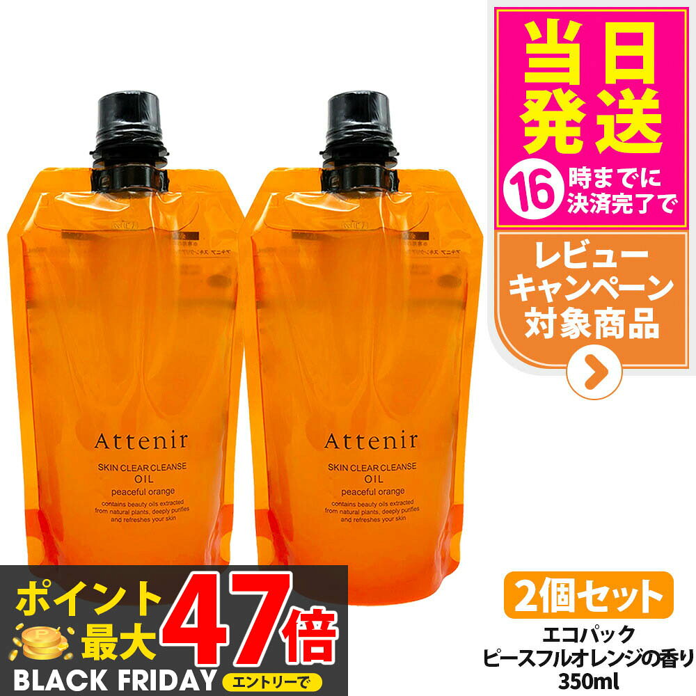 2ĥå ʡۥƥ˥ Attenir 󥯥ꥢ   ޥ ?å350ml ԡե륪  󥸥...
