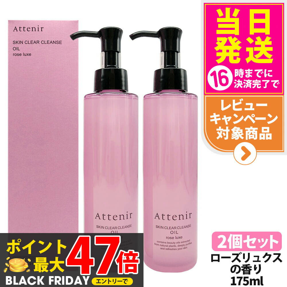 2ĥå ʡۥƥ˥ Attenir 󥯥ꥢ   ޥ  175ml 奯 󥸥󥰥 W...