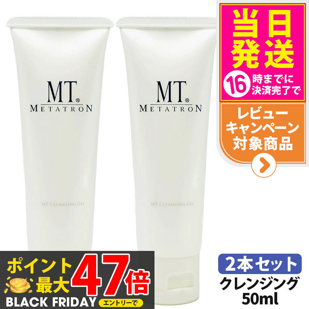 2ĥåȡMT᥿ȥ󲽾 MT 󥸥󥰥 50mL ݼʬ 󥱥 mt METATRON ̵