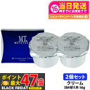 【2個セット 国内正規品】MT メタトロン化粧品 エッセンシャル クリーム レフィル 50g メタトロン化粧品 保湿クリーム 詰替クリーム 2個 送料無料