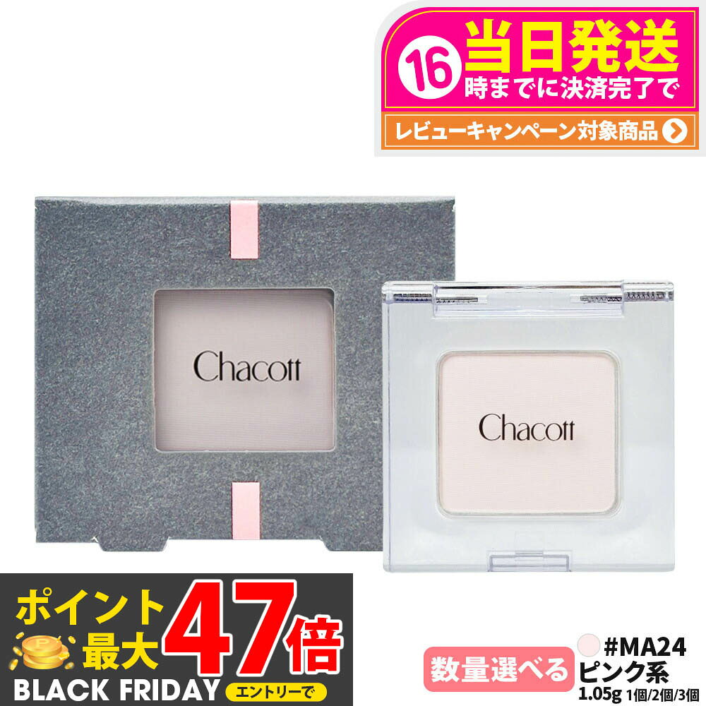 tokitome cosme㤨֡ڹʡChacott 㥳å ޥ顼Хꥨ ޥå MA24 ԥ󥯷 1.05g 顼ᥤ ᥤ CHACOTT 㥳åȥƥ 顼  ٤פβǤʤ1,280ߤˤʤޤ