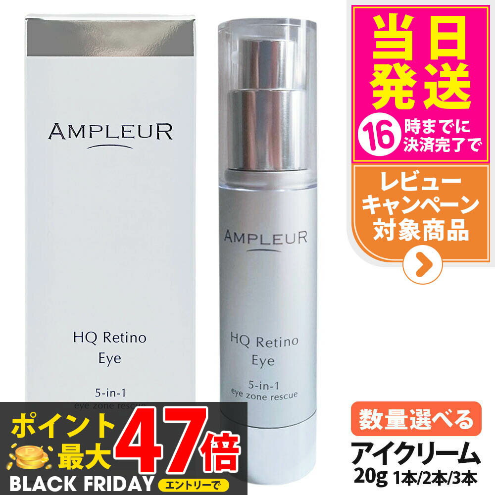 AMPLEUR ץ롼 HQR ꡼ 20g ܸѥ꡼  ݼ к 󥱥 Ʊ 1ܡ2ܡ3 ٤ ̵