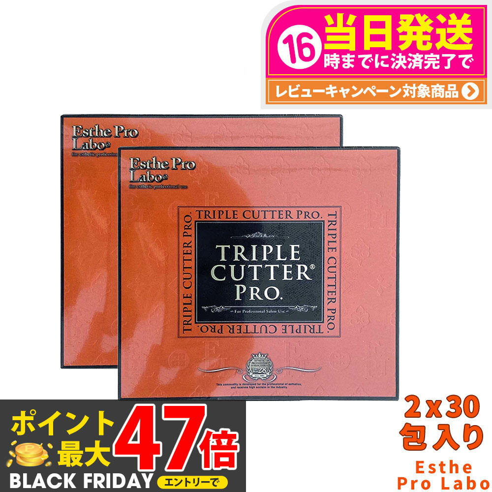 【2個セット 箱あり 賞味期限2027/01】エステプロラボ トリプルカッター プロ 90g（3g×30包入）ダイエ..