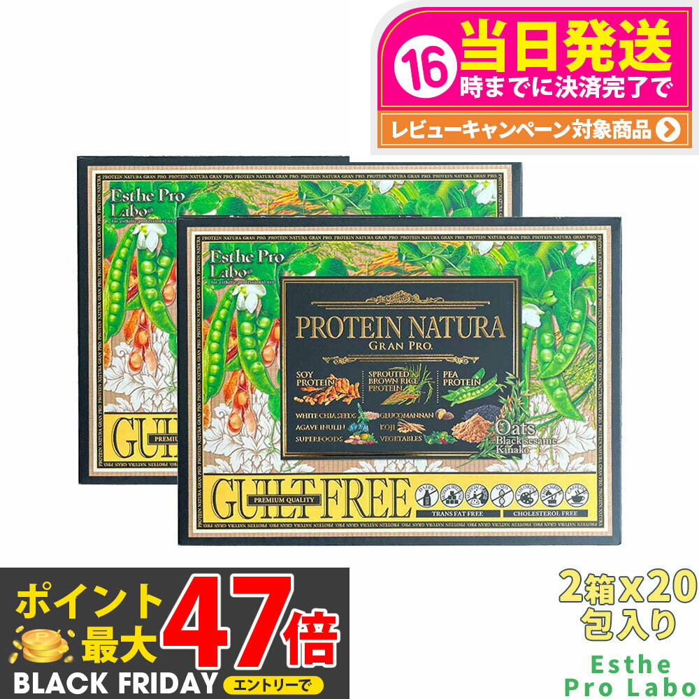 【2個セット】エステプロラボ プロテインナチュラ グランプロ オーツ黒ごまきな粉 29.3g×20袋×2 Esthe ..