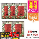 【5箱セット 賞味期限2026/10】エステプロラボ オーガニック カフェインレス ドリップコーヒー グランプロ 8g×8袋入 Esthe pro labo 国...