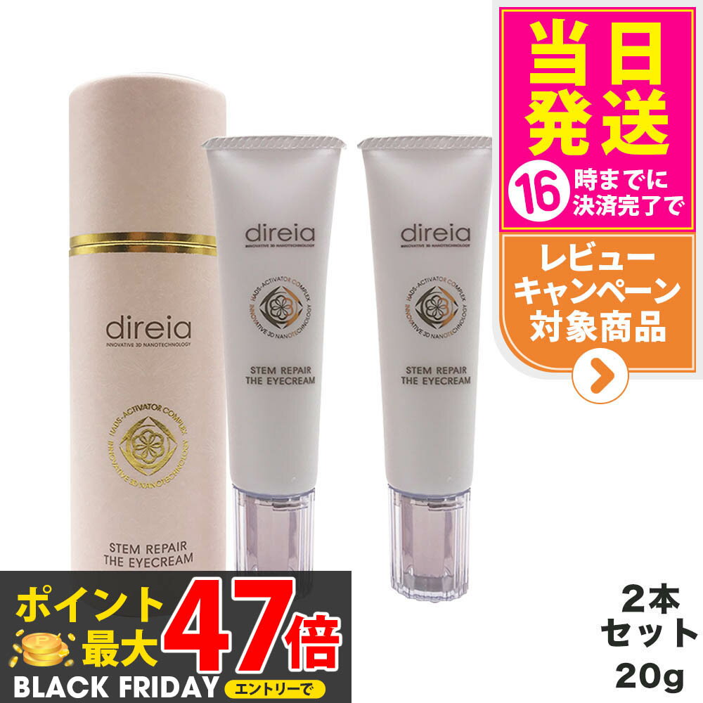 2ܥå ʡDireia ǥ쥤 ƥ ڥ  ꡼ 20g ܸ ꡼ ҥȴ˦ܱ  եۥ磻...