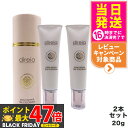 【2本セット 国内正規品】Direia ディレイア ステム リペア ザ アイクリーム 20g 目元 アイクリーム ヒト幹細胞培養液 エイジング フェイスホワイト...