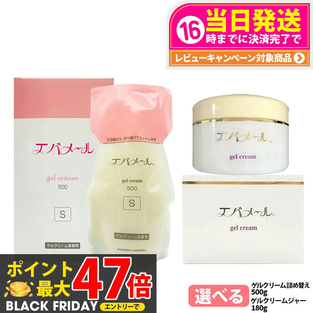 EVERMERE Х᡼ 륯꡼ 塼֥/S/ݥץ/㡼 / 70g/180g/500g ݼ꡼ ...