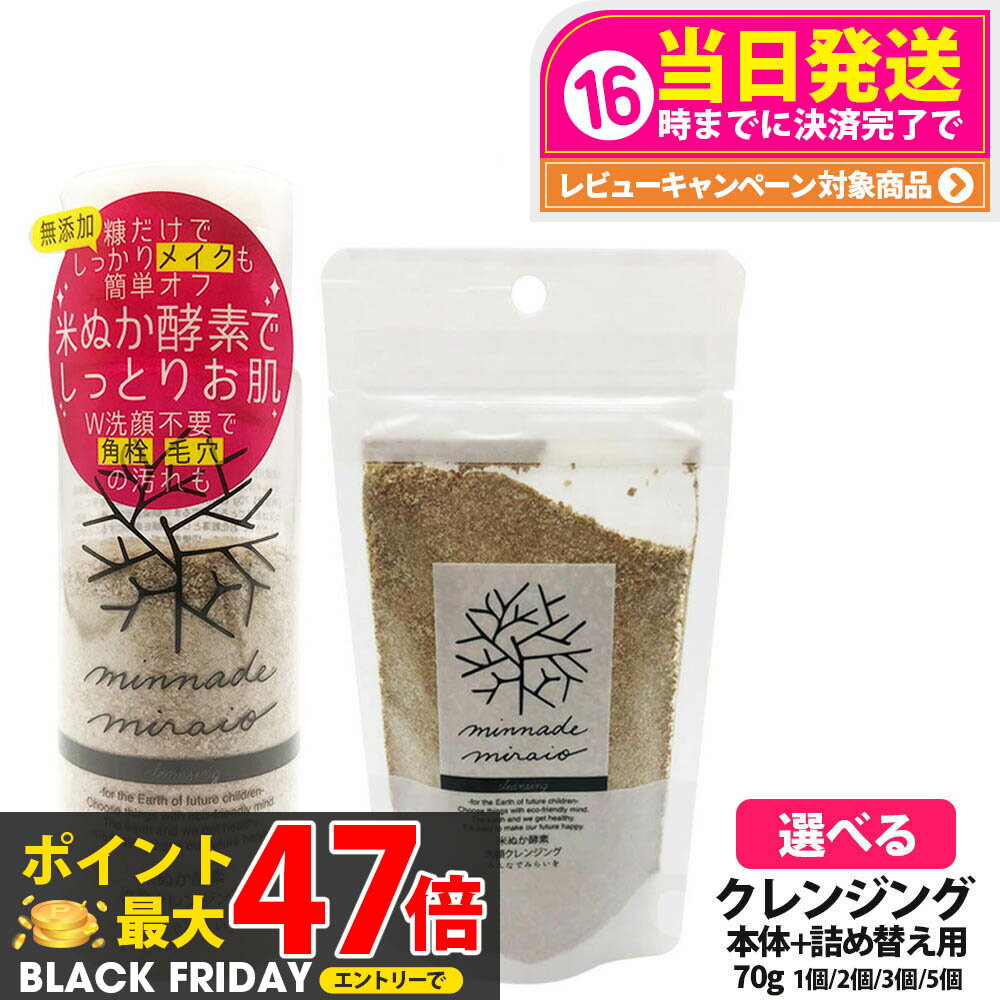 ٤ۤߤʤǤߤ餤 Ƥ̤  󥸥  /  70g ̵ź minnademiraio ƥ̥  ᥤȤ / ...