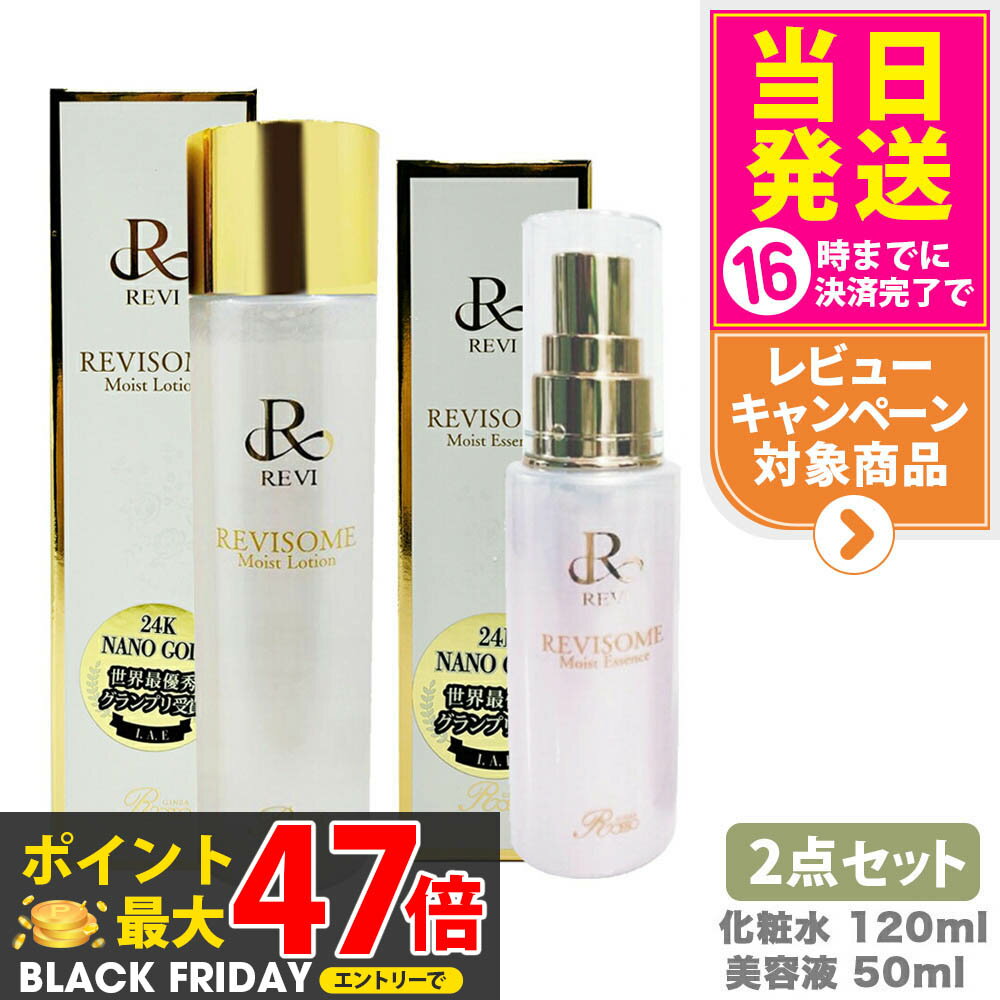 2å ʡREVI  ⥤ȥ 120ml ѿ + ⥤ȥå 50ml Ʊ REVISOME ¥å...