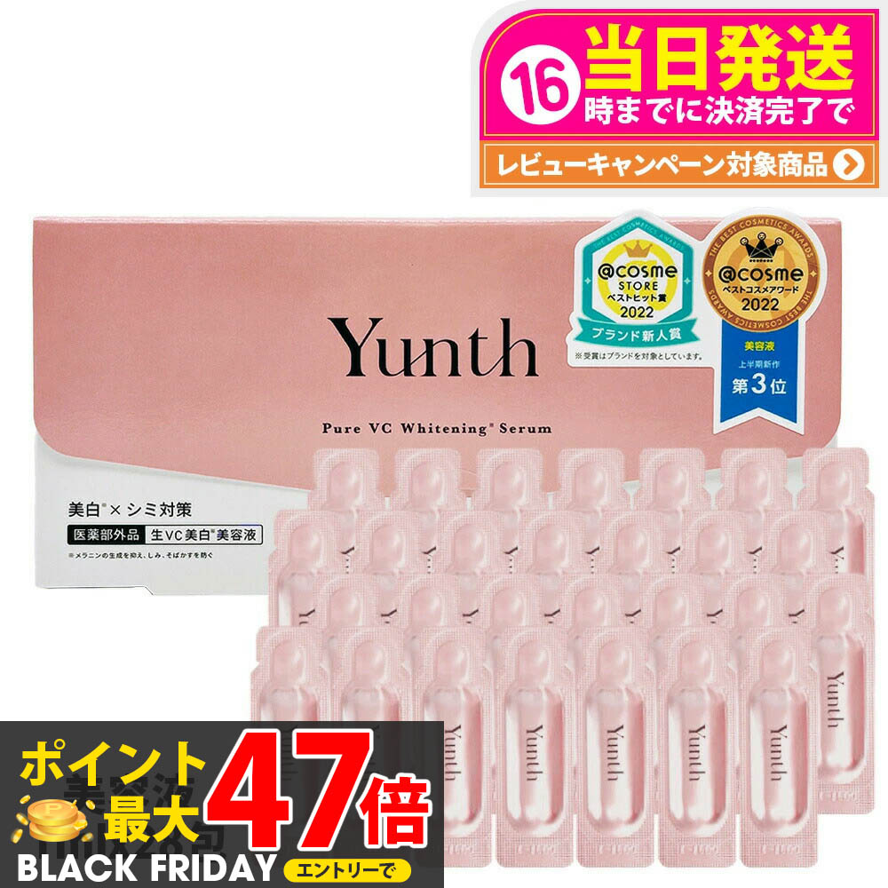 【国内正規品】Yunth ユンス 生ビタミンC 美容液 1ml 28包 導入美容液 高濃度 保湿 肌荒れ防止 美容液 混合肌 低刺激 毛穴 アルコールフリー 無...