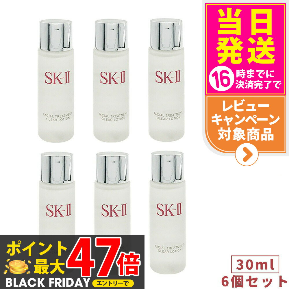【6個セット・2025年製造・国内正規品】SK2 エスケーツー フェイシャル トリートメント クリア ...