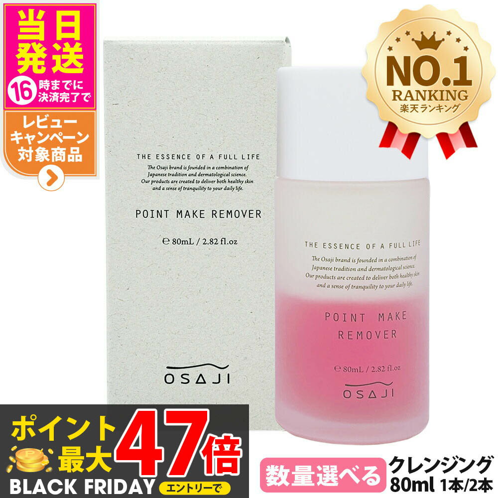 ٤ ʡۥ OSAJI ݥȥᥤࡼС ԥ 80ml 1/2 󥸥 ݥȥᥤȤ Ȥ ܸ  ...