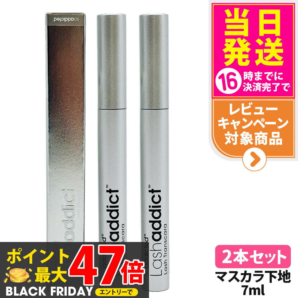 【2本セット】ラッシュアディクト ラッシュ トランスカラ 7ml まつ毛プロテクター Lashaddict Lash Transcara まつ毛の保湿 送料無料