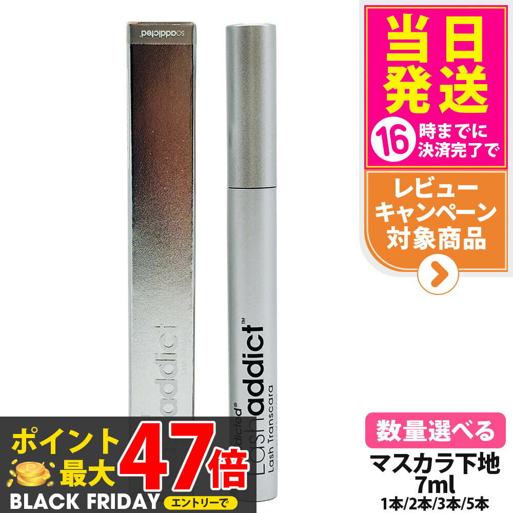ラッシュアディクト ラッシュ トランスカラ 7ml まつ毛プロテクター Lashaddict Lash Transcara まつ毛の保湿 送料無料
