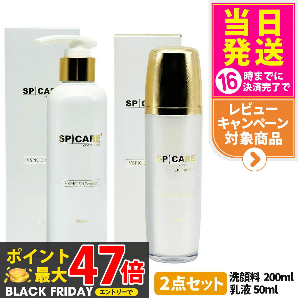 洗顔料+乳液セット【【ロットNoありの正規品】スピケア V3 VSPIC C クレンザー V3 VSPIC C エマルジョ..