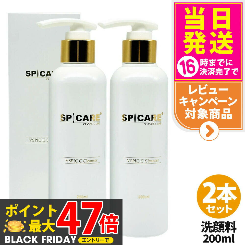 【ロットNoありの正規品】スピケア V3 VSPIC C クレンザー 200ml 洗顔料 メイク落とし ジェルクレンザ..