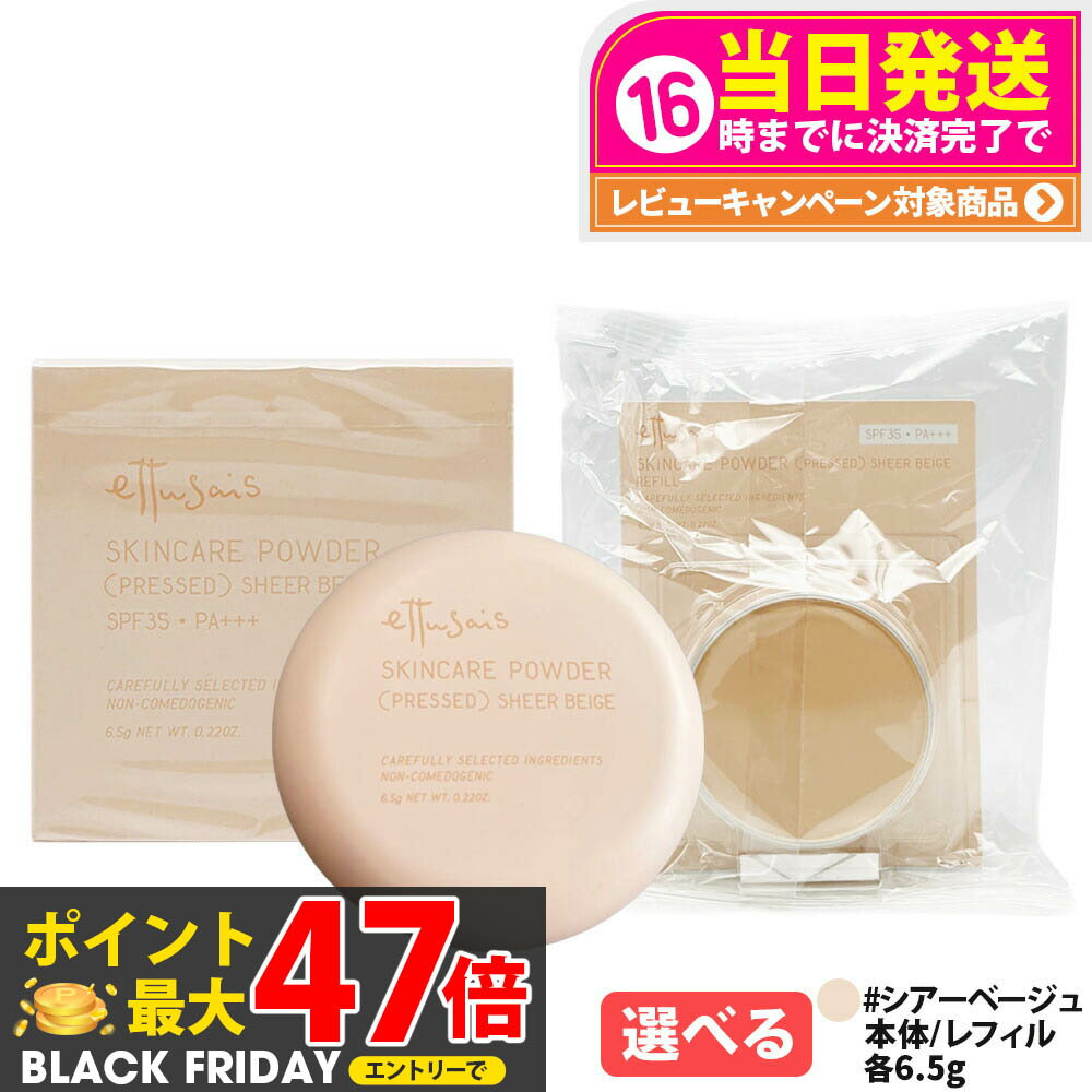 ettusais ƥ奻 󥱥ѥ ʥץ쥹ȡ ١ 6.5g  / ե SPF35PA+++ եѥ ץ쥹ȥ...