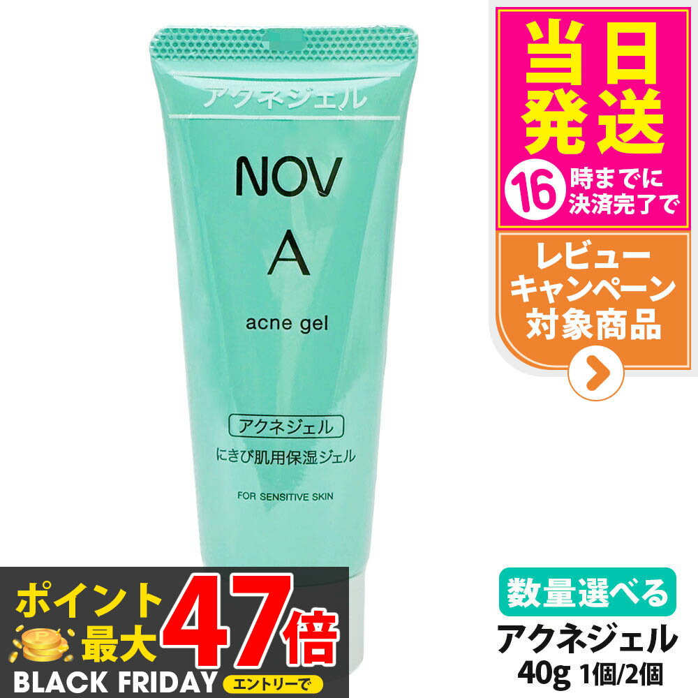 ٤ ʡ۾ NOV Υ A ͥ 40g 1/2ĥå ˥ȩݼ   ̵