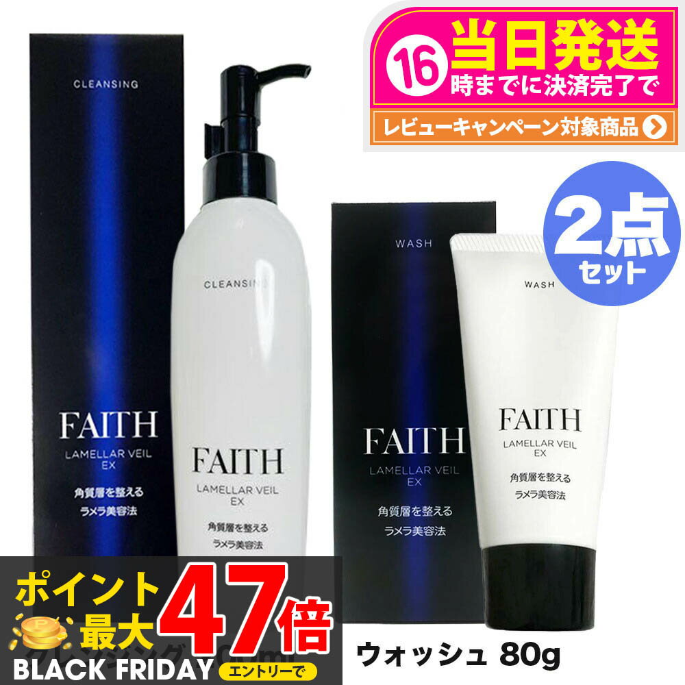 2å ʡFAITH ե ١EX 󥸥 200ml + ١EX å 80g   ѥå ե...