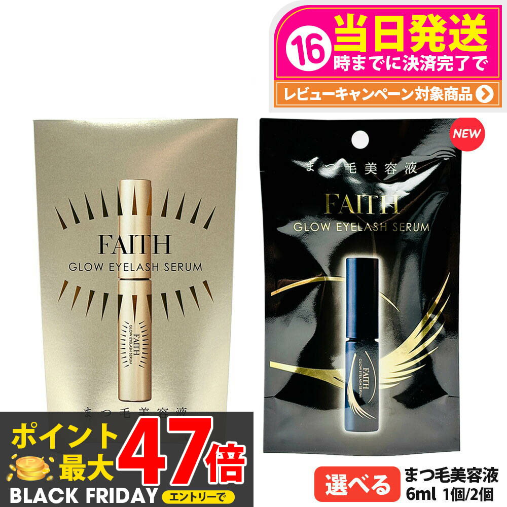 ڹʡFAITH ե å奻 / å奻 II 6ml ޤƱ å奻2 ޤĤƱ...