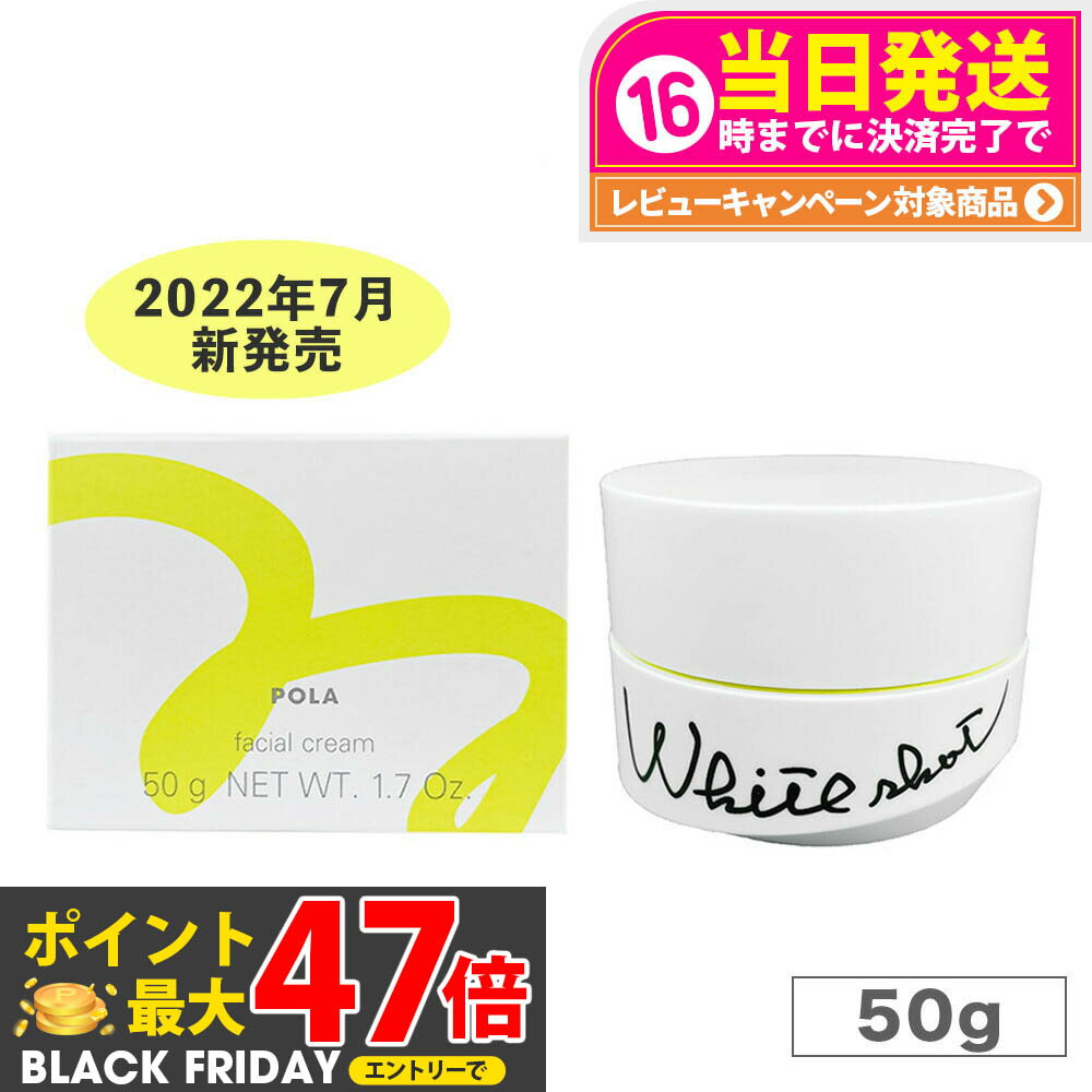 ڰʡPOLA ݡ ۥ磻ȥå ꡼ RXS 50g 󥱥 ꡼ ʤ餫 Ʃ 륯꡼ ٺȥ쥹  ݡ...