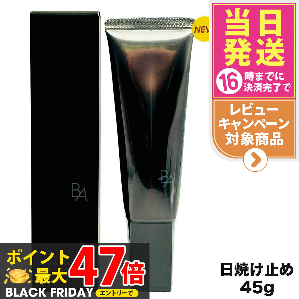 【2024年3月リニューアル 国内正規品 ポスト投函】POLA ポーラ B.A ライト セレクター N 45g SPF50 PA+..