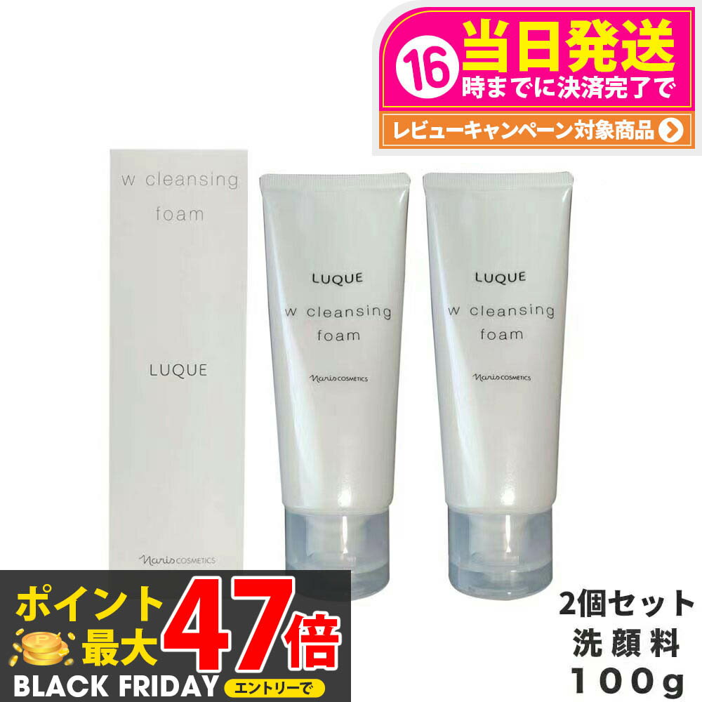 2ĥå ʡNARIS ʥꥹ 륯 W󥸥 ե 󥸥  LUQUE 100g ̵