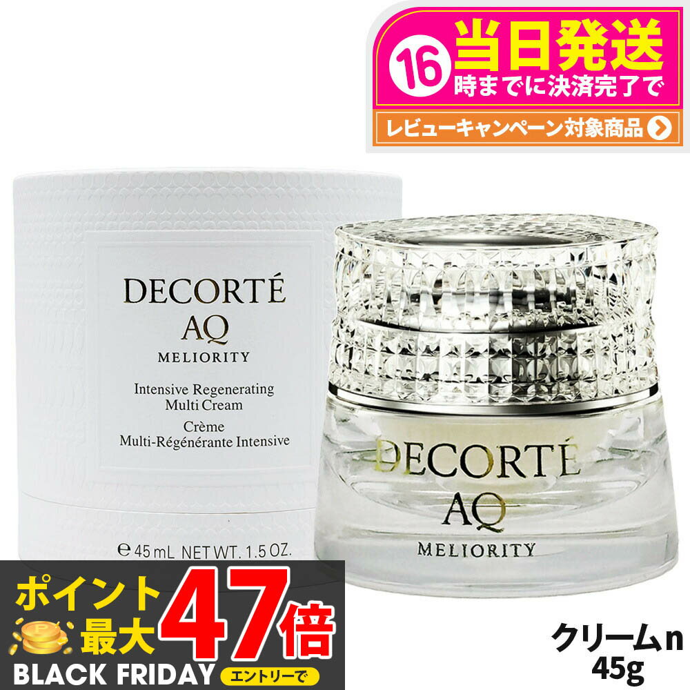 ǥ AQ ߥꥪƥ ƥ󥷥 ꡼ n 45g 󥱥  ᥤ DECORTE ץ쥼 ե ̵